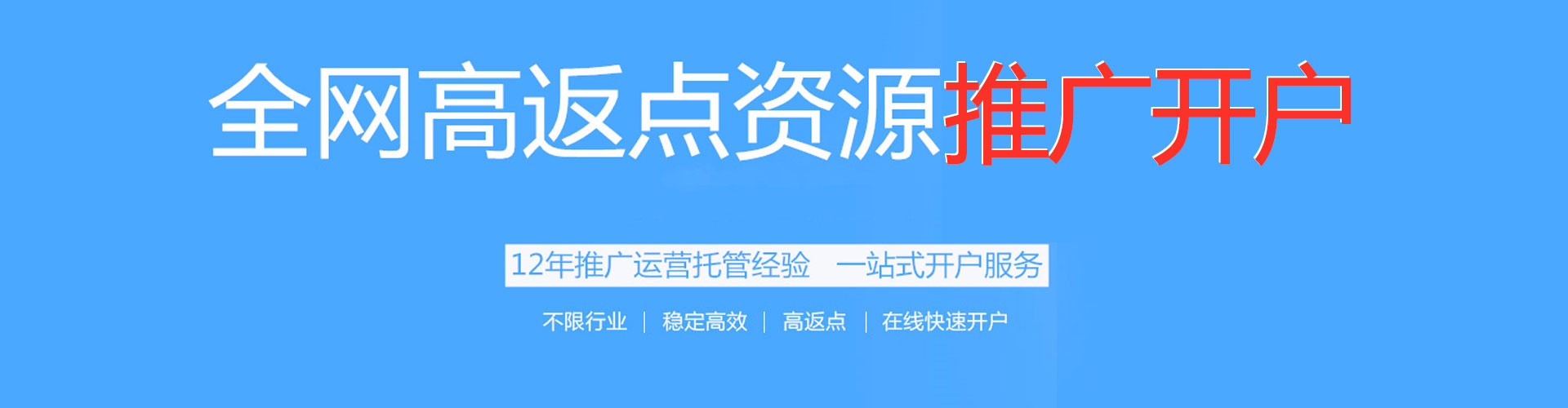 禹会信息流投放